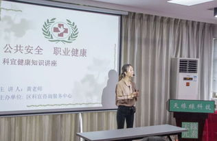 科普健康咨詢服務中心走進企業，助力員工健康管理