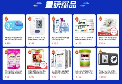 互聯(lián)網(wǎng)健康駛?cè)肟燔嚨?京東618升級(jí)產(chǎn)品與服務(wù)，引領(lǐng)品質(zhì)健康新需求